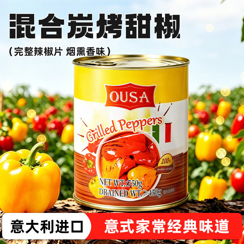 进口欧萨混合烤辣椒罐头750g图片