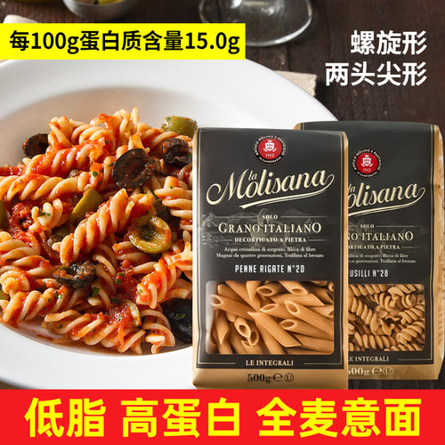 茉莉莎娜全麦螺丝两头尖意大利面