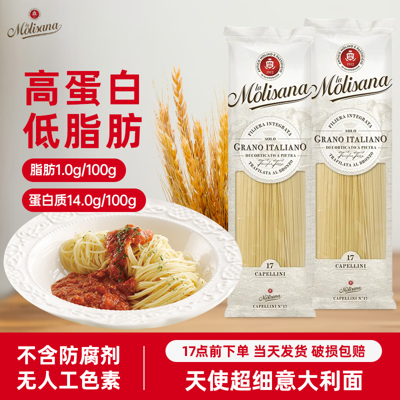 茉莉莎娜超细500g*2袋意大利面条