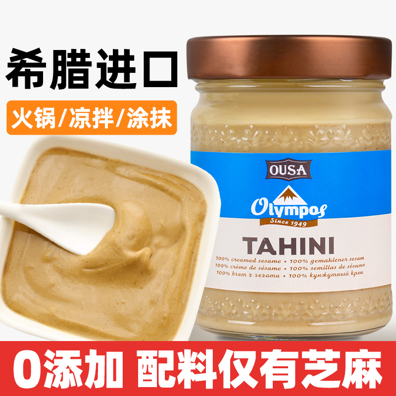 希腊进口欧萨纯芝麻酱300g