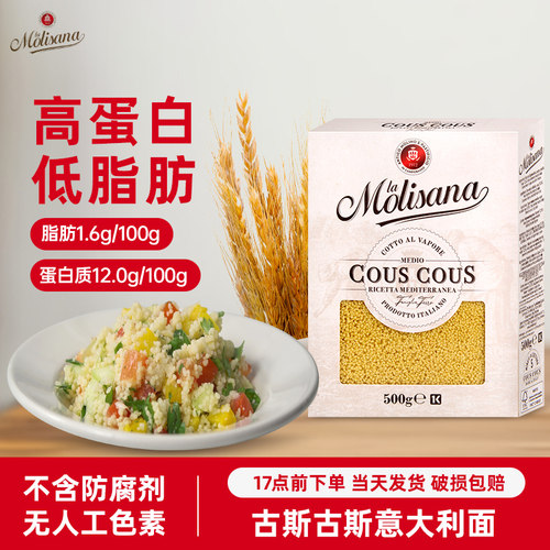 茉莉莎娜古斯古斯面食意面500g
