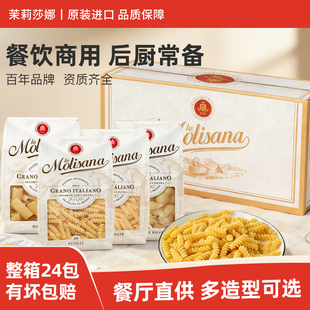 茉莉莎娜两头尖螺旋粗直纹贝壳形意大利面500g*24 意粉通心粉商用