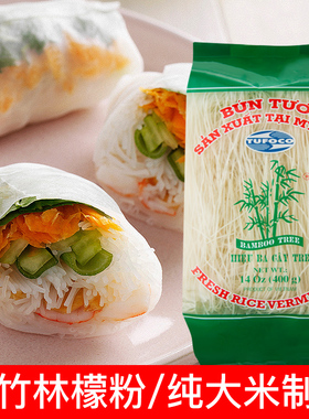 进口越竹林越南米粉檬粉400g袋装 pho大米干河粉细米线粉丝汤速食
