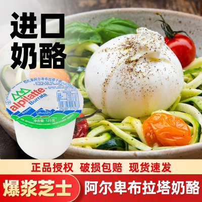 进口柏札莱布拉塔奶酪球125g