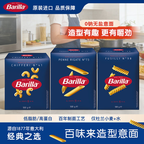 百味来#41小弯通#98螺旋#73笔形