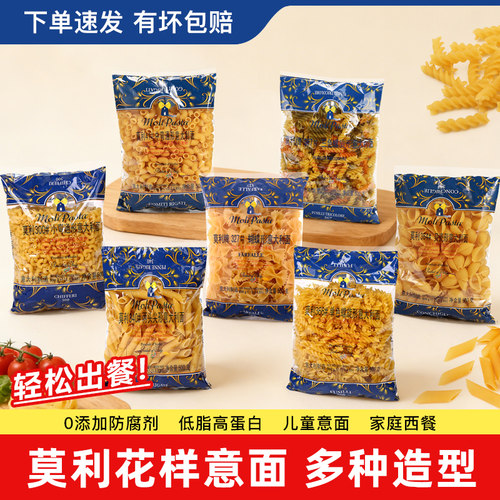 莫利螺旋两头尖贝壳蝴蝶弯通意面