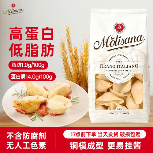 茉莉莎娜大贝壳形意大利面500g