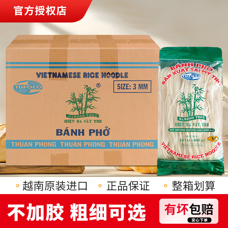 越竹林米粉河粉400g*30袋整箱1mm 3mm 5mm速食牛肉方便面粉丝干粉