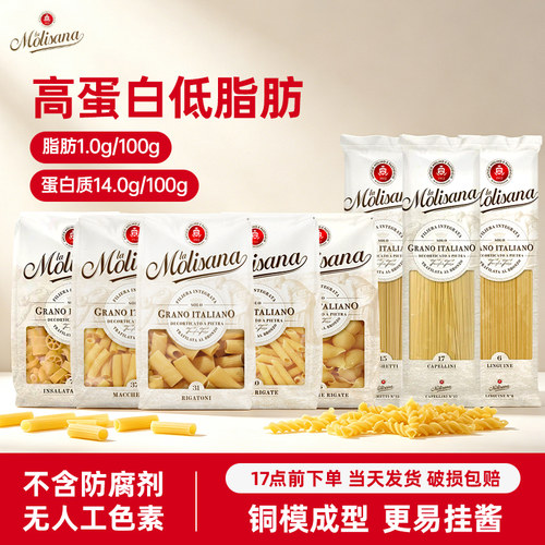 茉莉莎娜直条螺旋笔形意大利面条