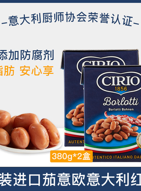 Cirio茄意欧意大利红豆380g*2盒 进口利乐佳即食沙拉西餐烹饪配料