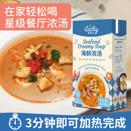 itasty意味乐海鲜浓汤500ml 西班牙进口传统地中海风味速食汤料