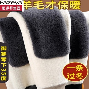 男加绒加厚保暖裤 打底裤 中老年羊毛裤 女冬季 羊羔绒护膝棉裤 羊绒裤