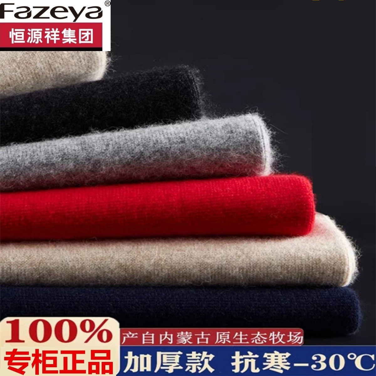 官方正品加厚羊毛保暖裤