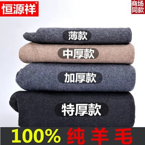 加厚羊毛羊毛裤羊绒男加绒打底裤