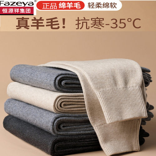 冬季加厚羊毛裤男士女士加厚