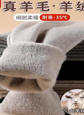 恒源祥集团彩羊绒裤男冬季保暖裤高腰弹力羊毛裤女加厚加绒打底裤