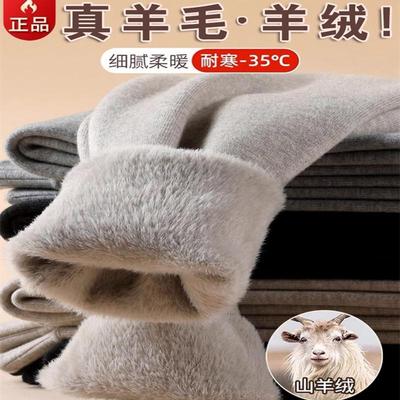 恒源祥正品羊绒裤加绒加厚