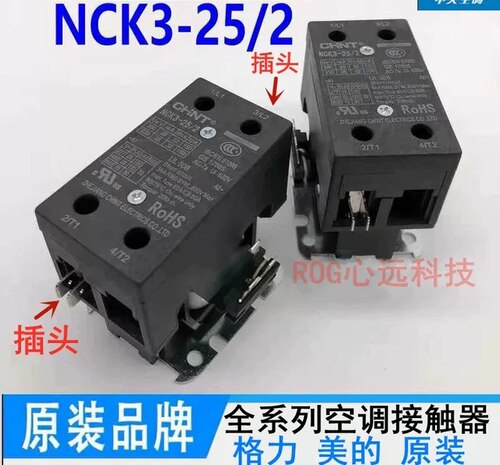 美的柜机交流接触器空调
