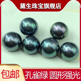 正圆形强光7-8-9mm孔雀绿淡水黑珍珠裸珠散珠带孔diy耳环戒指项链