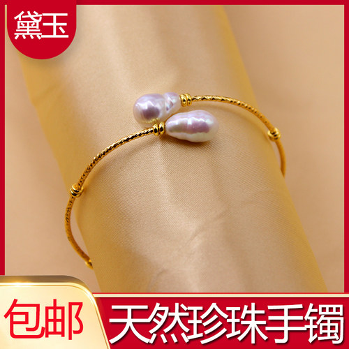 18K金包金天然淡水珍珠开口弹性手镯礼物 简约个性手工diy首饰女