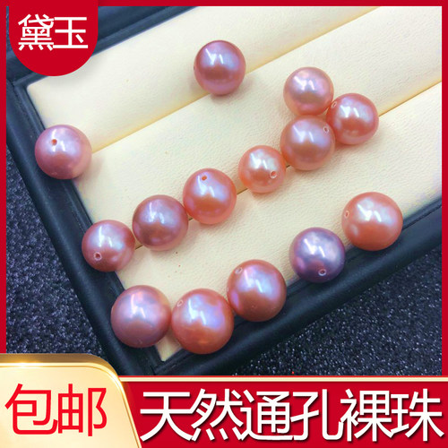 单颗天然淡水珍珠包邮