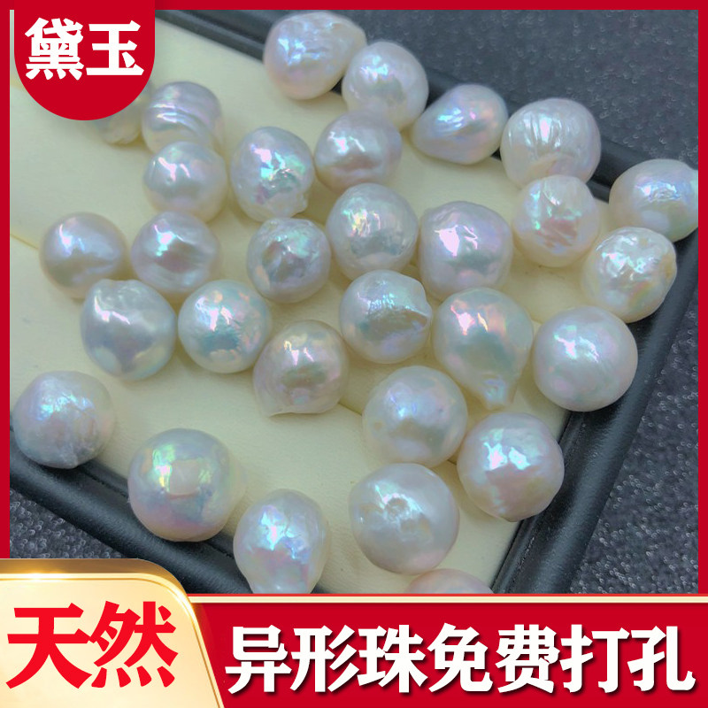 带孔强光异形天然淡水珍珠 巴洛克异形散珠颗粒手工diy耳环吊坠女