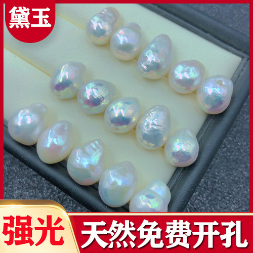 极强光10-11mm天然淡水爱迪生异形珍珠裸珠散珠带孔diy耳环手链女