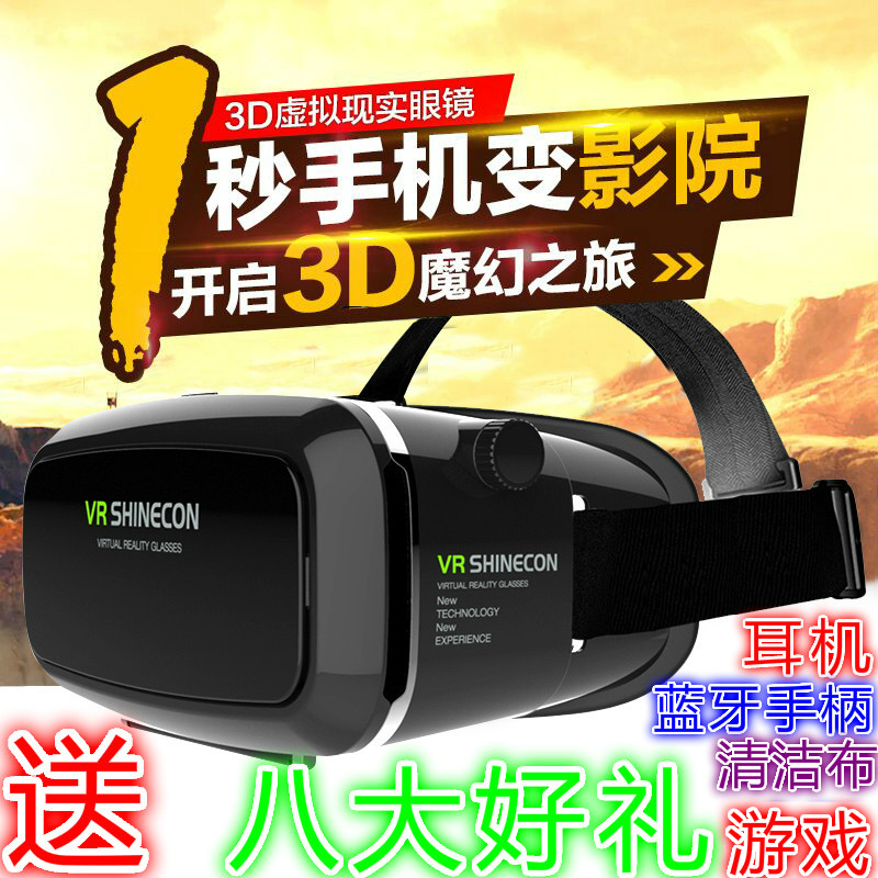 Lunettes VR ou 3D - Ref 1226851 Image 1