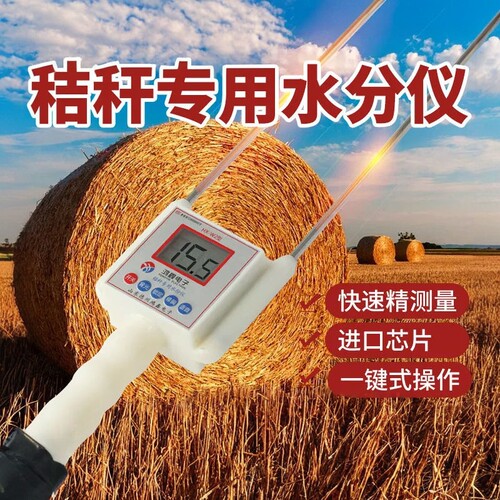 鸿鑫新款秸秆水分测量仪高精度