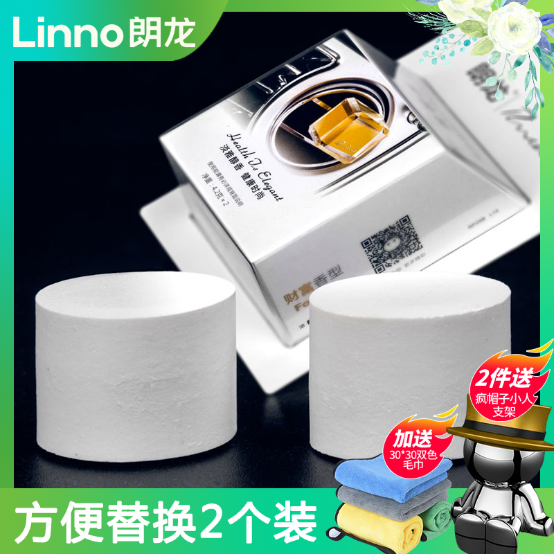 朗龙汽车香水出风口香水夹车内摆件替换装车载香薰补充液香芯郎龙