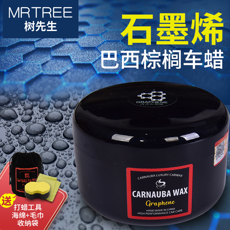 石墨烯巴西汽车棕榈蜡车蜡隐形车衣养护上光打蜡镀膜白黑色车专用