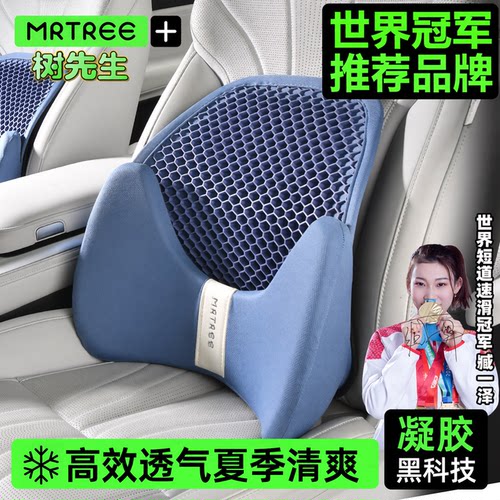 汽车靠背垫腰靠驾驶女式司机久坐