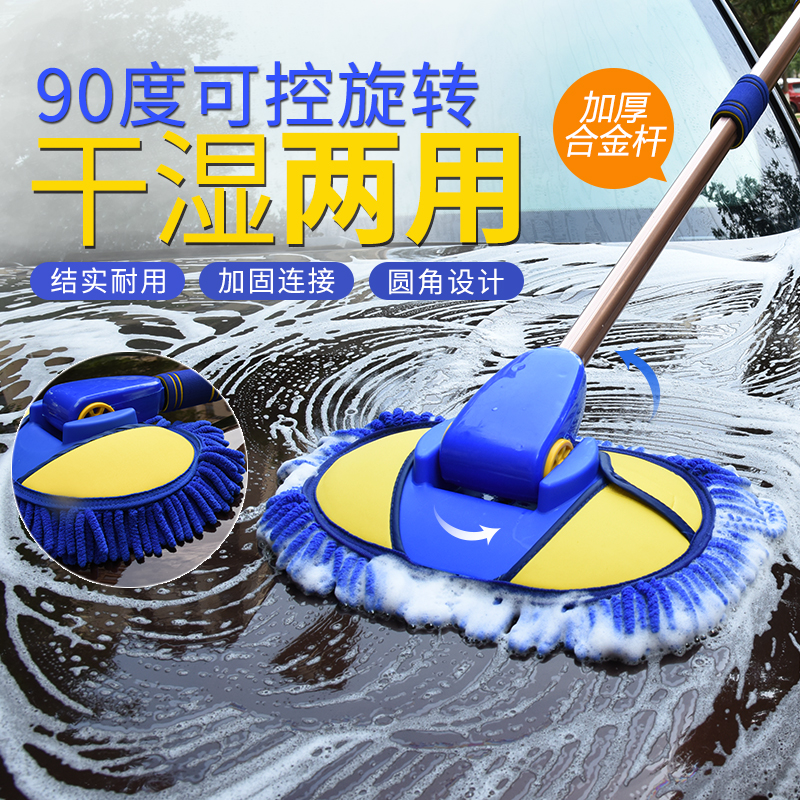 擦车拖把除尘掸子洗车用品大全