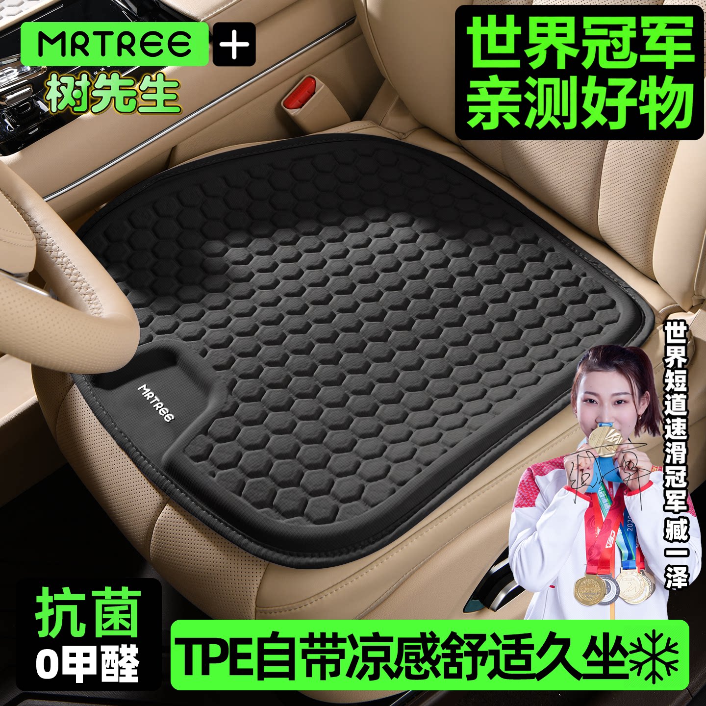 防屁股痛柔软凝胶通风汽车坐垫女