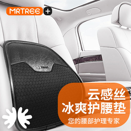 夏季汽车腰靠座椅靠背垫办公室久坐护腰冰丝透气车载久坐车用腰托