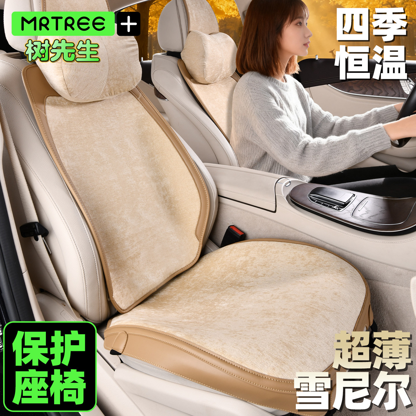夏季2026新款雪尼尔汽车坐垫主驾驶透气通风防滑四季通用车用坐垫