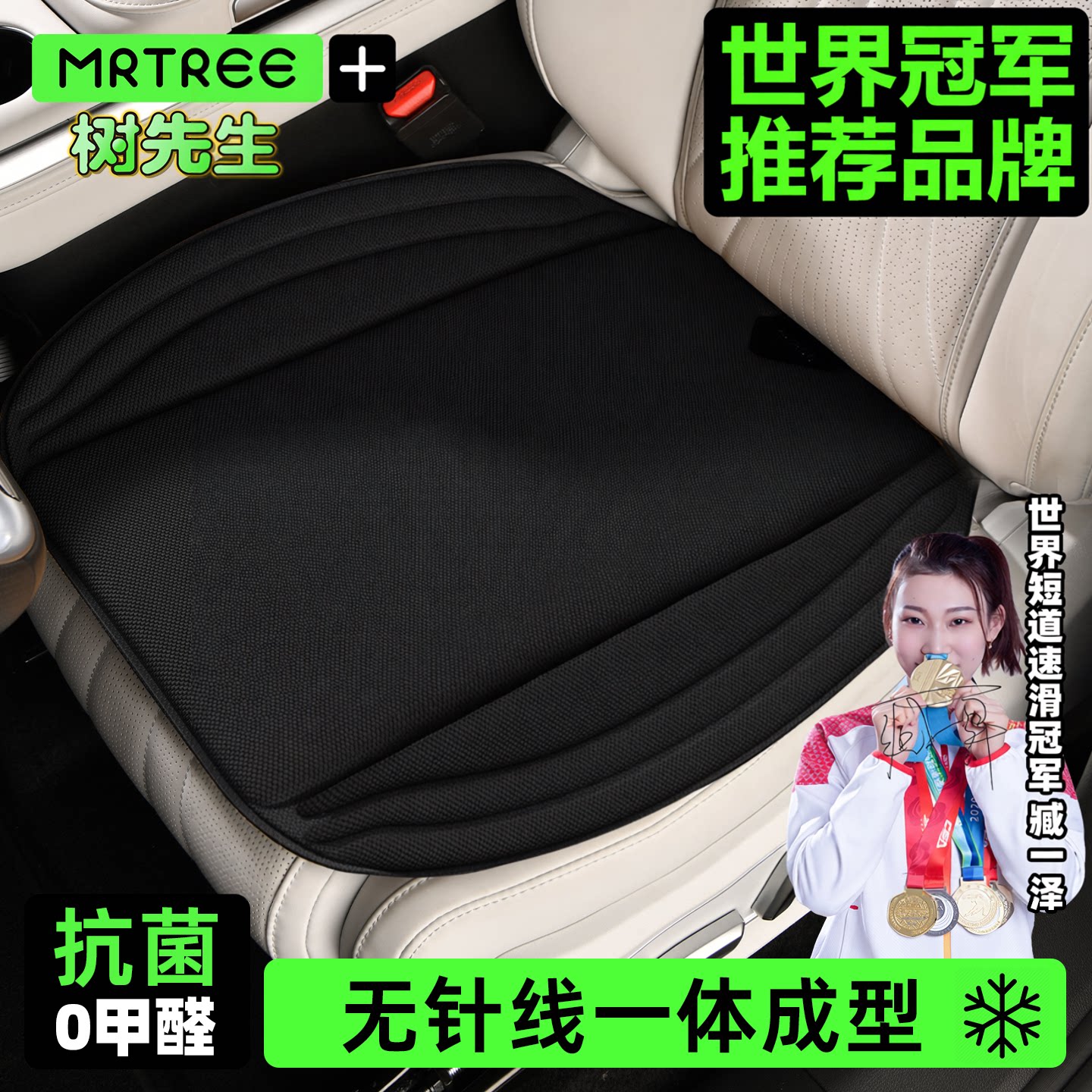 高级感透气通风冰丝乳胶汽车坐垫