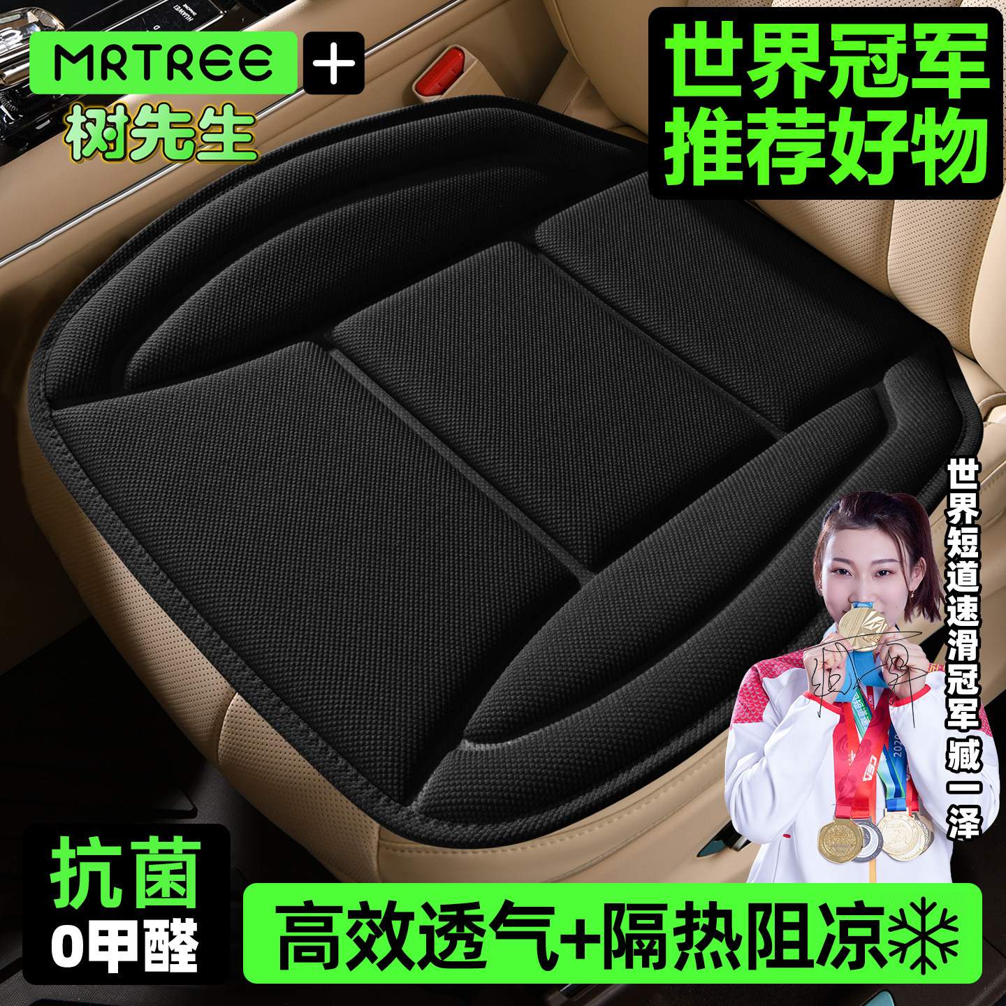 夏季凉垫汽车坐垫四季通用透气通风单片加厚防滑车用座套高级座垫