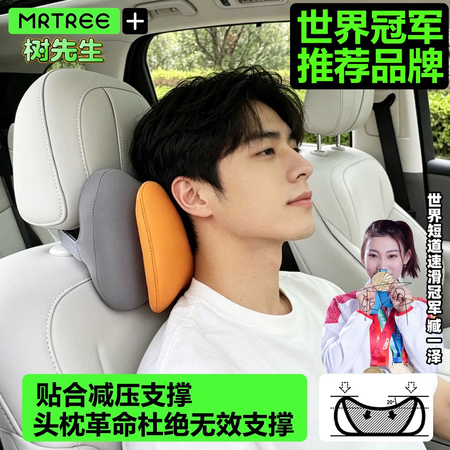 树先生双层汽车头枕护颈枕腰靠垫