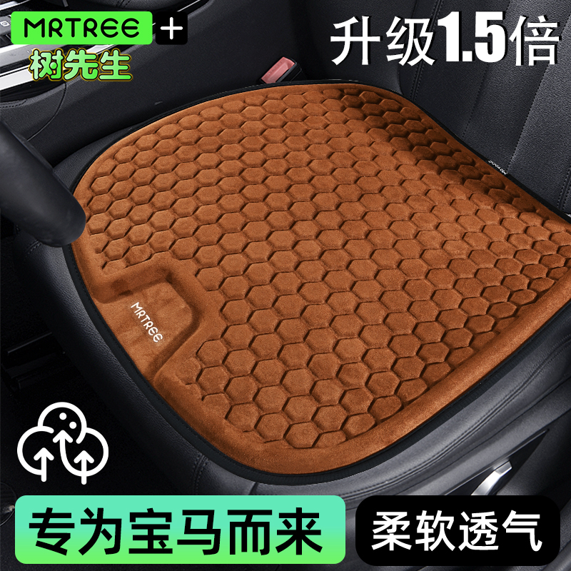 夏季凝胶汽车坐垫翻毛皮驾驶单片