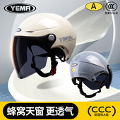野马新国标3C认证电动摩托车头盔男女加大码 防晒骑行踏板半盔 夏季