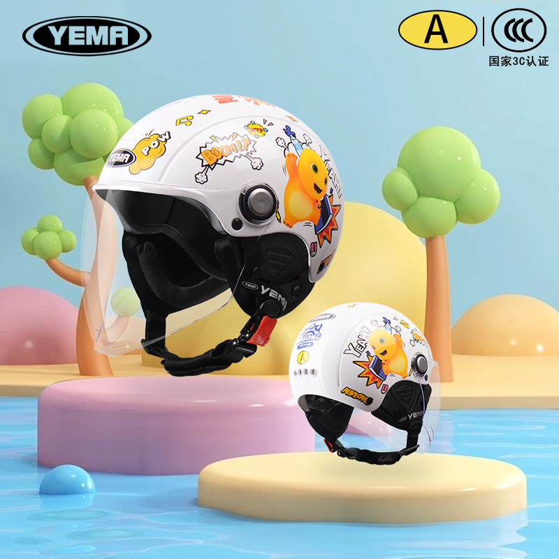 野马轻便式电动车儿童头盔