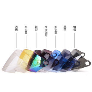 野马头盔原装正品挡风镜片325S327S329S351S359S360S/828防风镜片