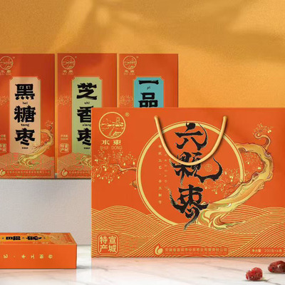 水东蜜枣无核宣城特产礼盒装的