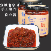 宣城特产虾子酱 农家手工下饭拌面炸酱香辣 鲜虾酱 宣辣仙焖酱2瓶