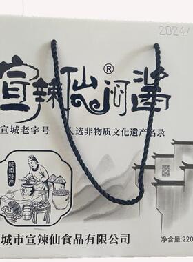 顺丰包邮宣辣仙焖酱6瓶装礼盒鲜虾酱牛肉酱辣椒酱宣城特产玻璃