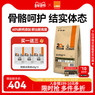 比瑞吉狗粮中大型犬全期狗粮试吃官方旗舰店正品狗粮10斤装起