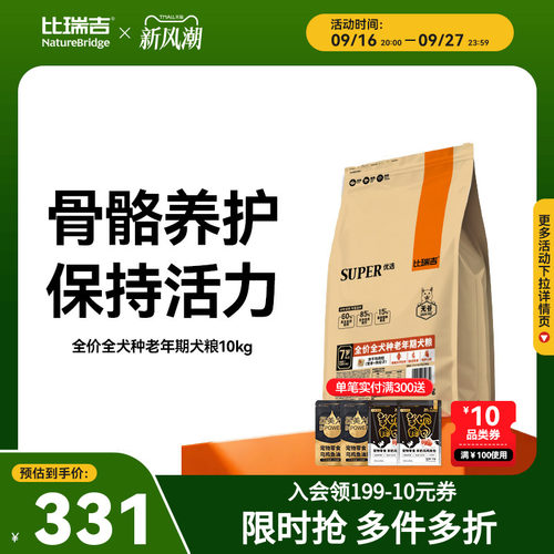 比瑞吉囤货装狗粮大包装