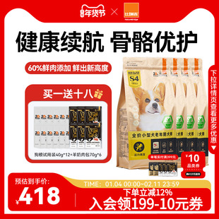 【超值囤货】比瑞吉狗粮老年犬小型犬通用型泰迪比熊专用狗粮