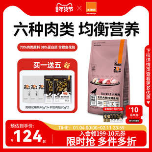 比瑞吉无谷六种肉狗粮通用型泰迪比熊狗粮试吃狗粮官方旗舰店正品